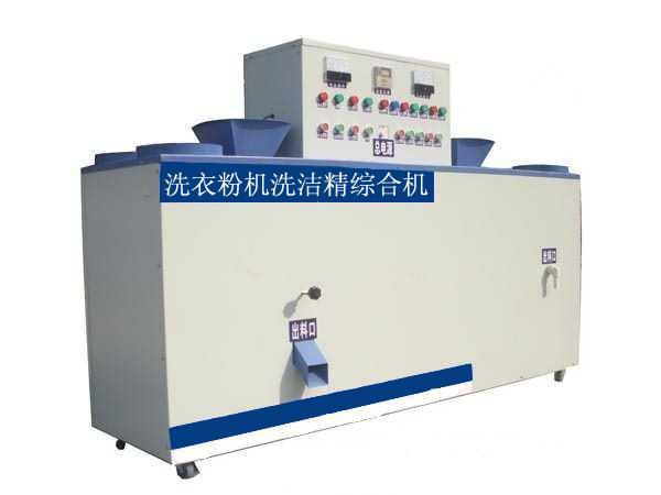 洗衣粉洗潔精綜合生產機器（500型）