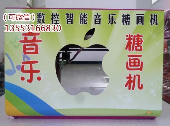 全自動糖畫機智能做糖畫設(shè)備怎么賣