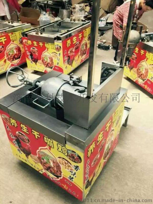 單鍋養(yǎng)生干嘣雞小車專賣